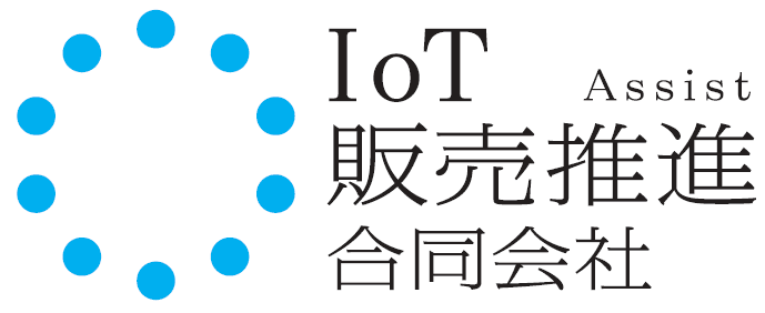 IoT販売推進合同会社